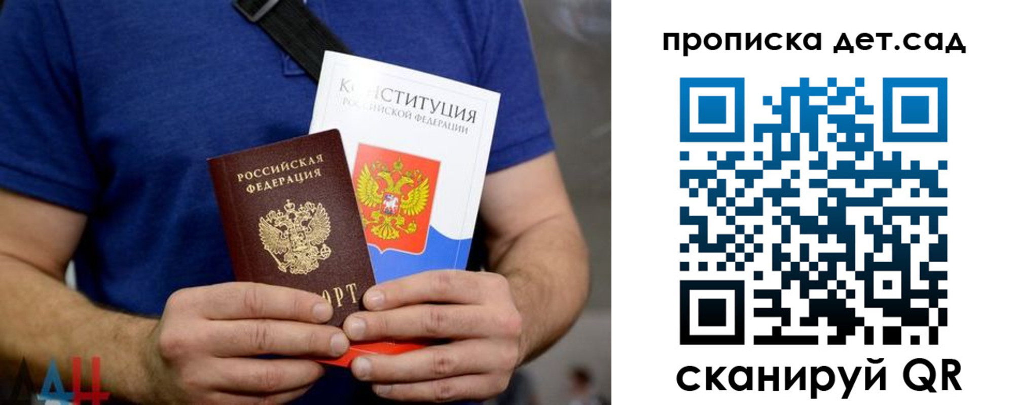 прописка от собственника в Камне-на-Оби