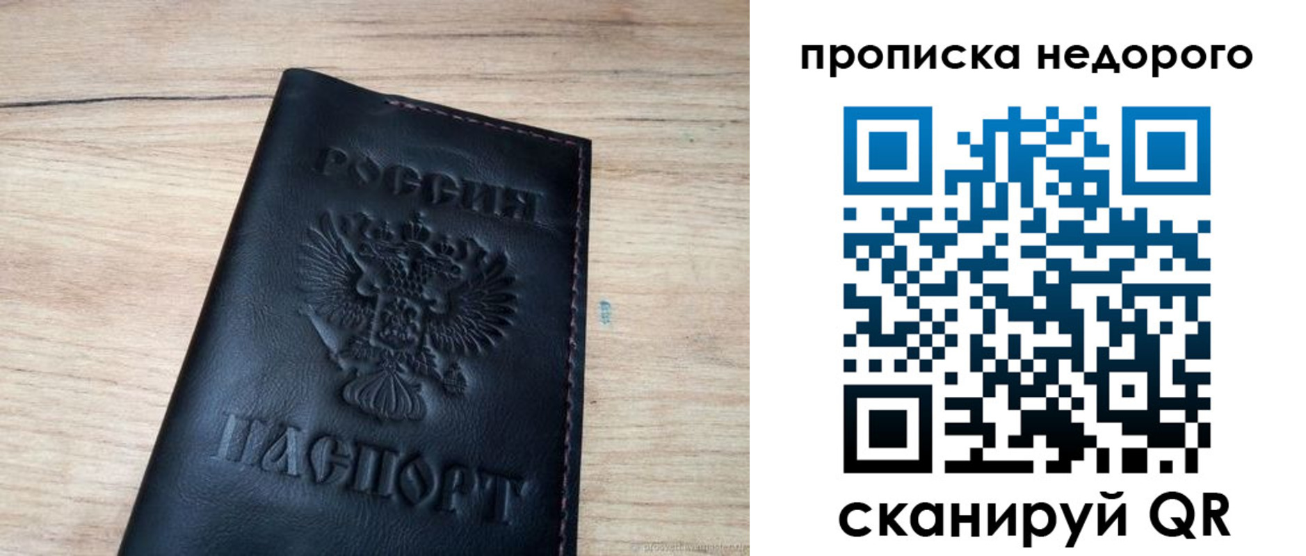 прописка в квартире в Камне-на-Оби
