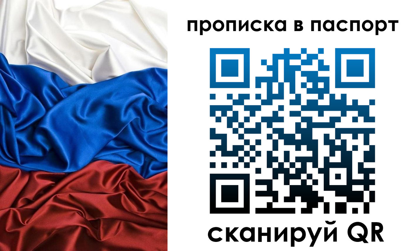 прописка ребенка в Камне-на-Оби