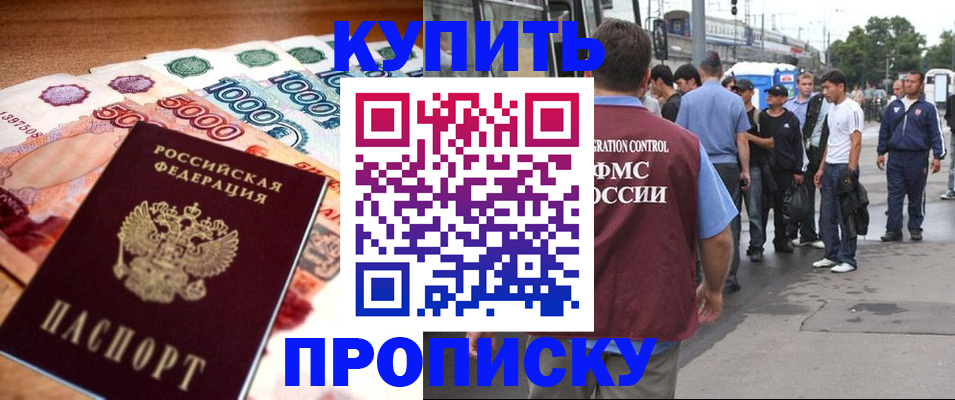 найти адрес прописки в Камне-на-Оби