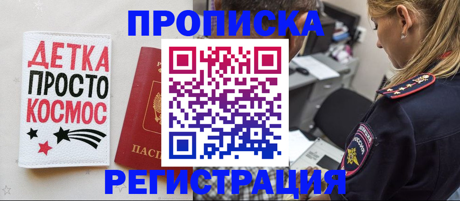 пропишу в квартире в Камне-на-Оби
