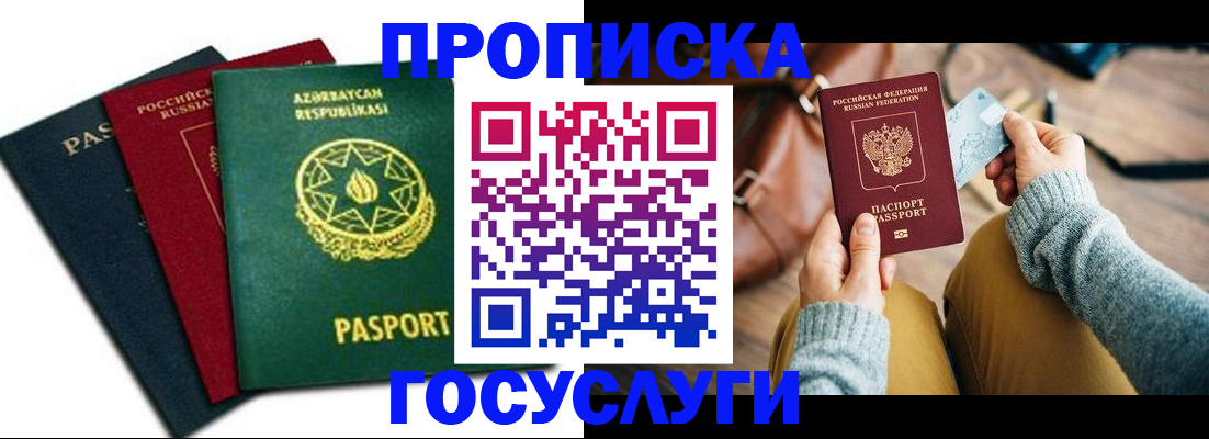 временная регистрация адрес в Камне-на-Оби